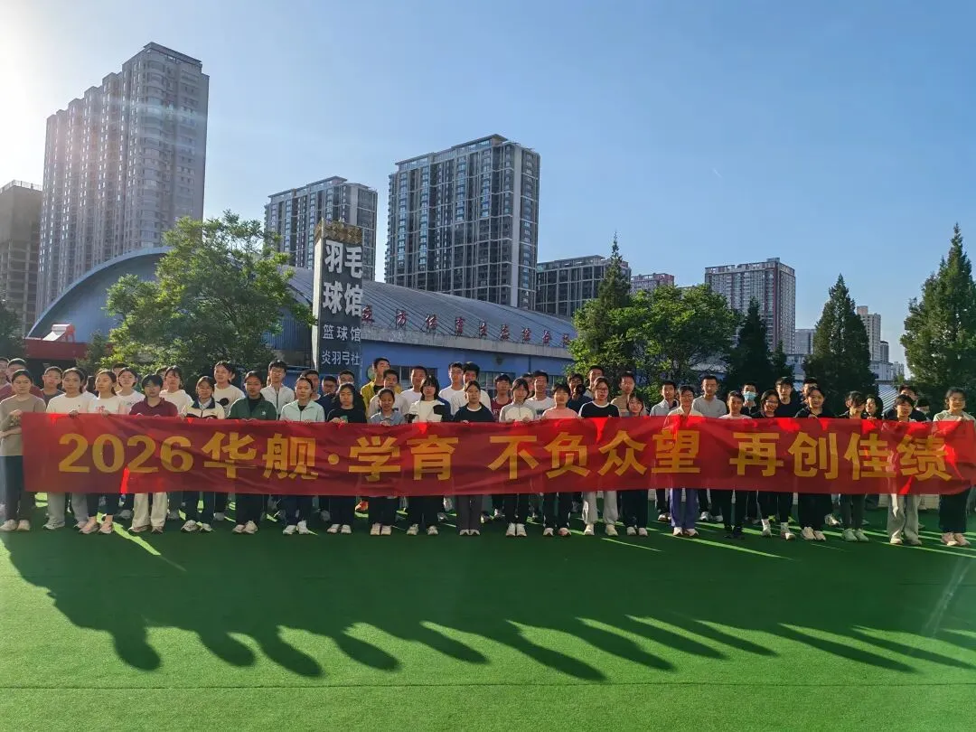 2026学育中考体育全年总结暨喜报!-第11张图片-四季读书网