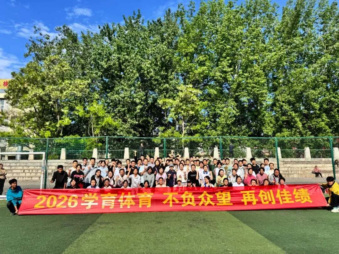 2026学育中考体育全年总结暨喜报!-第13张图片-四季读书网