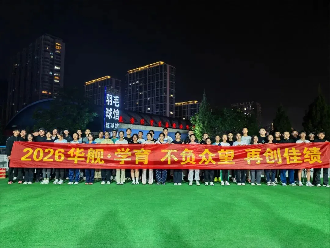 2026学育中考体育全年总结暨喜报!-第14张图片-四季读书网