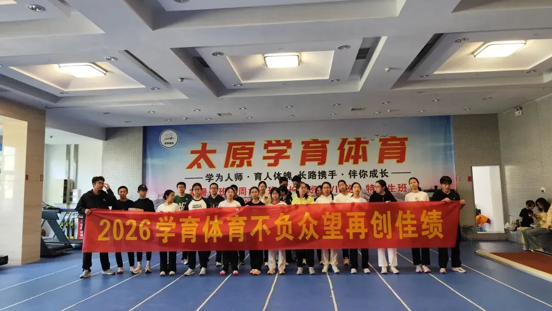 2026学育中考体育全年总结暨喜报!-第15张图片-四季读书网