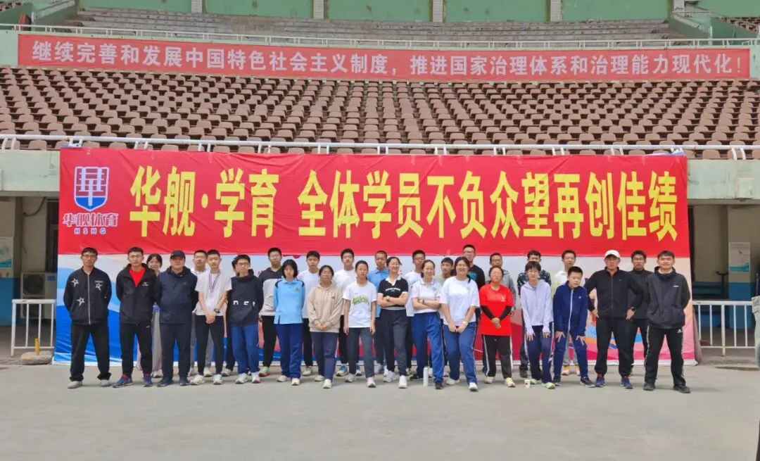 2026学育中考体育全年总结暨喜报!-第18张图片-四季读书网