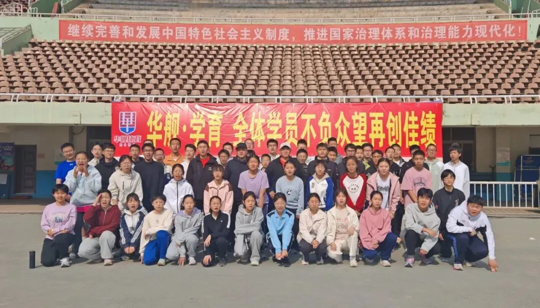 2026学育中考体育全年总结暨喜报!-第19张图片-四季读书网