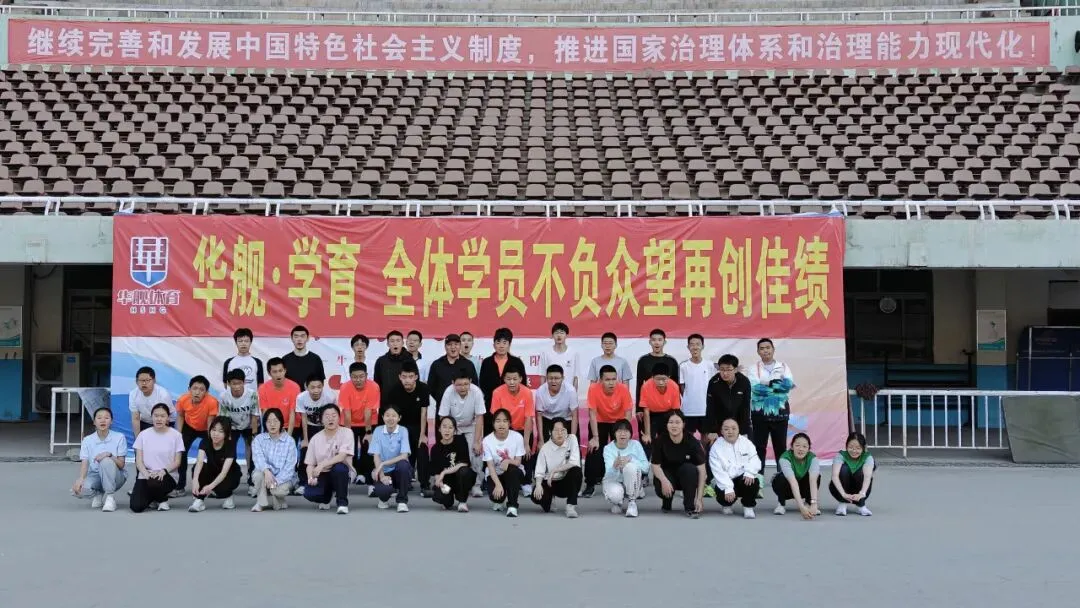 2026学育中考体育全年总结暨喜报!-第20张图片-四季读书网