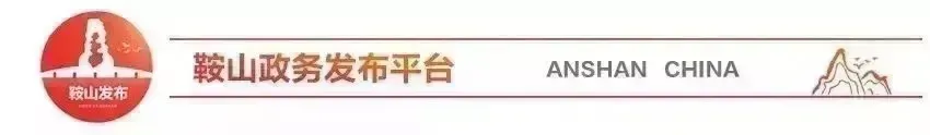 2026年鞍山城区中考一分一段表发布-第1张图片-四季读书网
