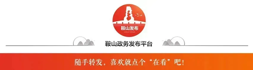 2026年鞍山城区中考一分一段表发布-第3张图片-四季读书网