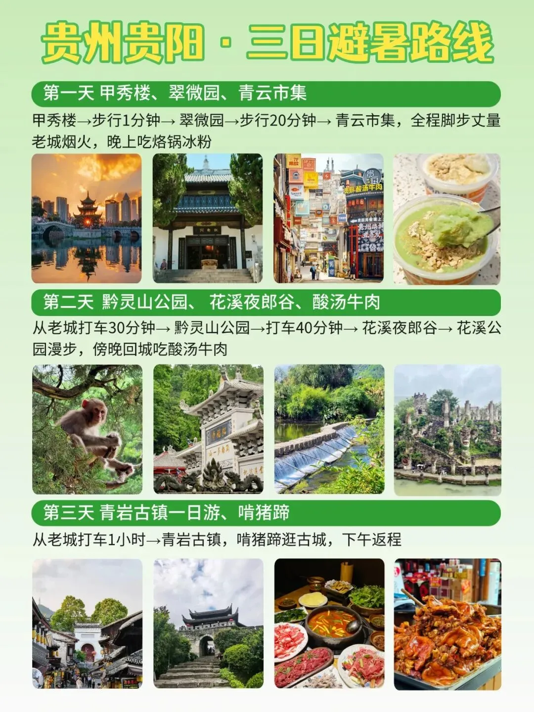 高考、中考后狂欢,全家老少齐放松,去3个天然大冰箱畅快避暑!-第3张图片-四季读书网 高考、中考后狂欢,全家老少齐放松,去3个天然大冰箱畅快避暑!-第3张图片-四季读书网