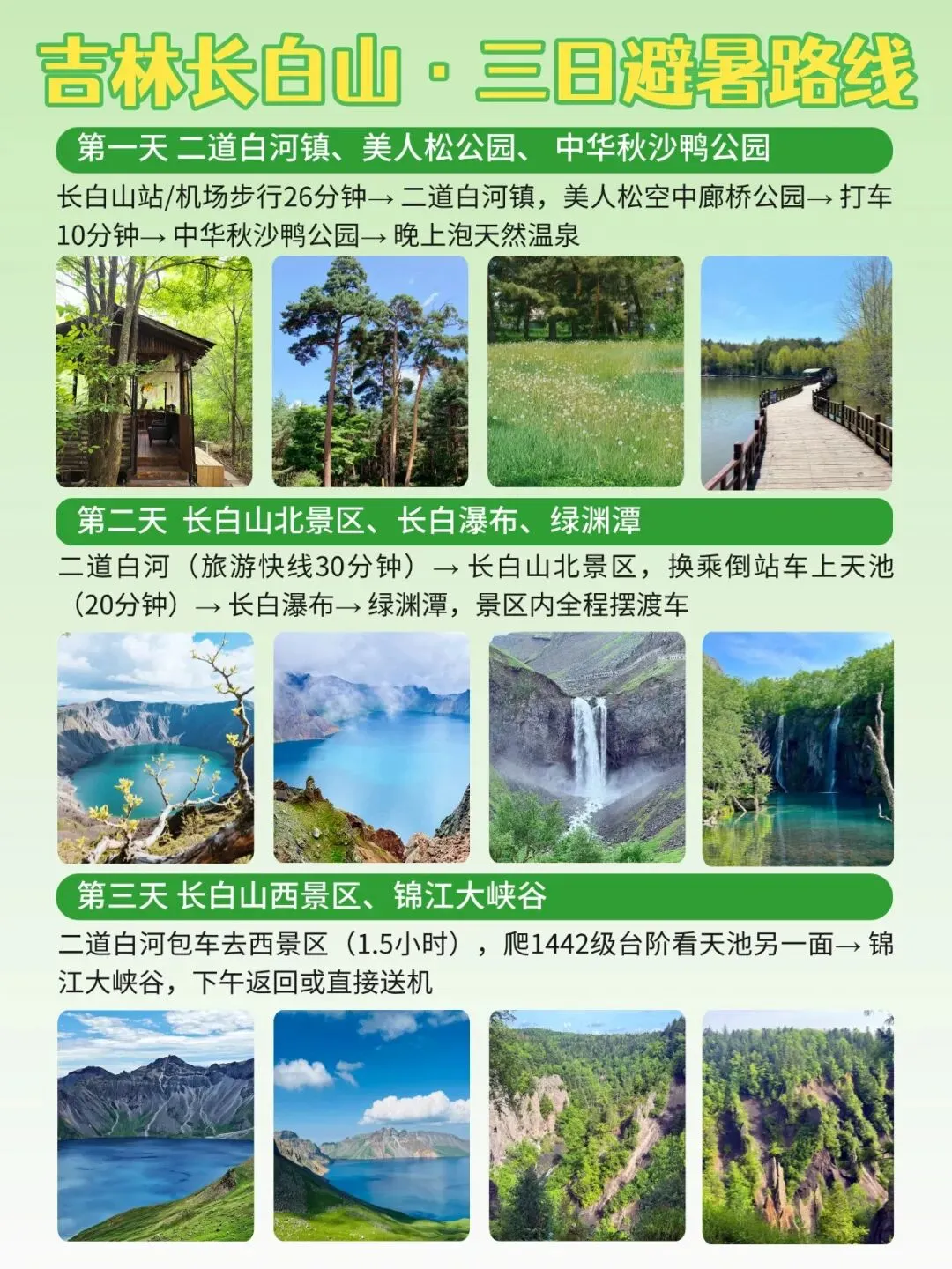 高考、中考后狂欢,全家老少齐放松,去3个天然大冰箱畅快避暑!-第5张图片-四季读书网 高考、中考后狂欢,全家老少齐放松,去3个天然大冰箱畅快避暑!-第5张图片-四季读书网