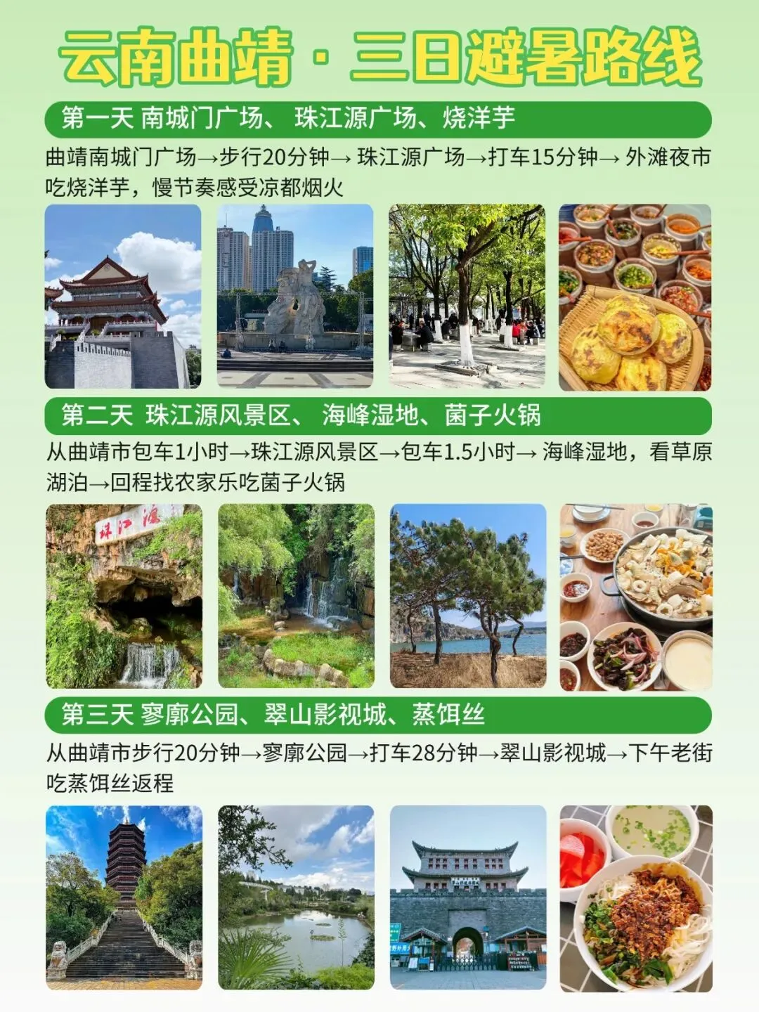 高考、中考后狂欢,全家老少齐放松,去3个天然大冰箱畅快避暑!-第7张图片-四季读书网 高考、中考后狂欢,全家老少齐放松,去3个天然大冰箱畅快避暑!-第7张图片-四季读书网