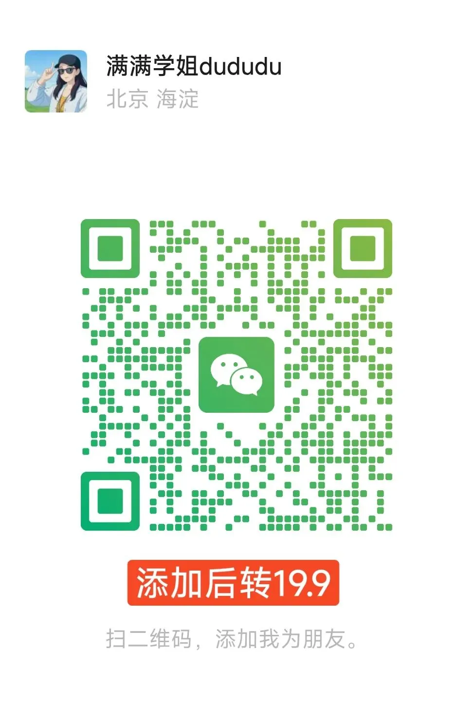 中考化学救命 99 页干货|19.9 元直接带走,打印背诵稳提分-第5张图片-四季读书网 中考化学救命 99 页干货|19.9 元直接带走,打印背诵稳提分-第5张图片-四季读书网