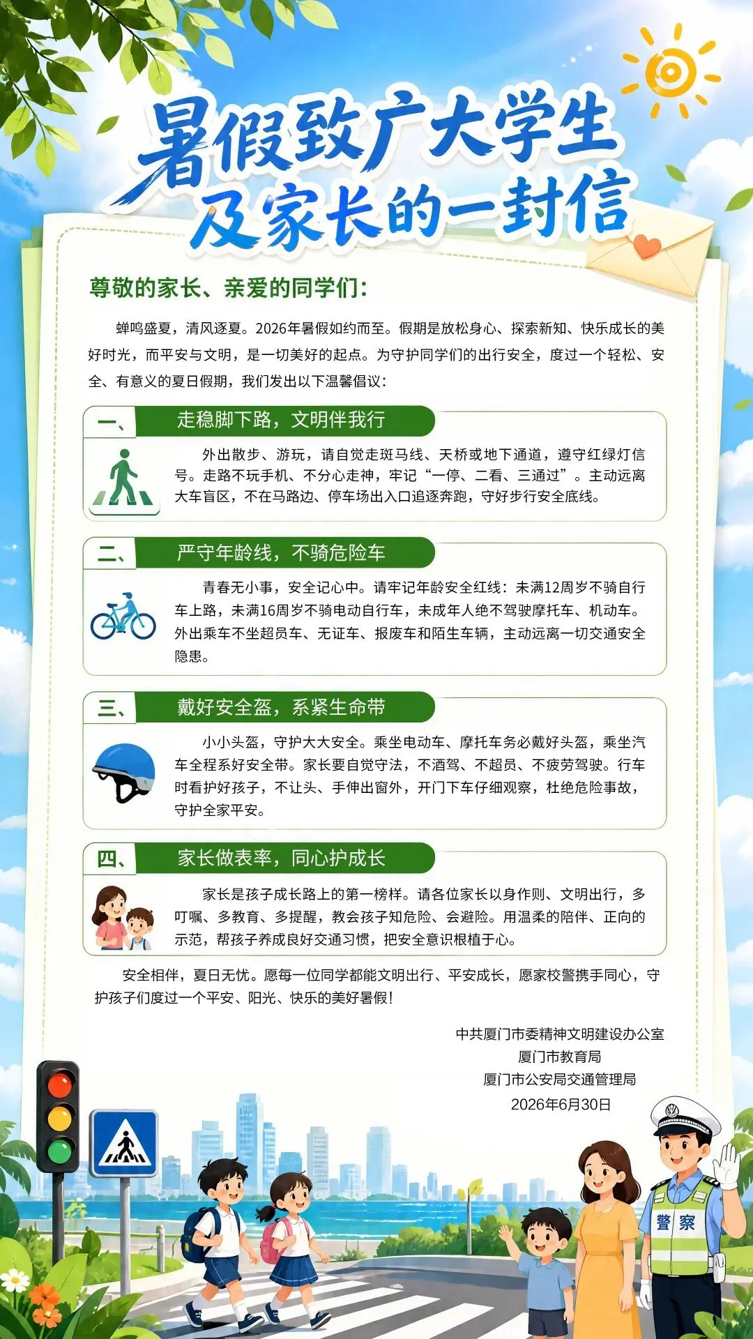 2026年中考物理试题及答案(吉林卷)-第10张图片-四季读书网