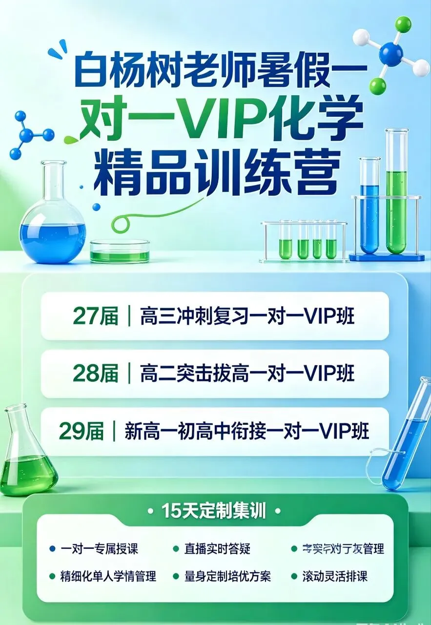 南充高二化学期末真题拆解:这道有机实验大题,早就告别死记硬背了-第2张图片-四季读书网
