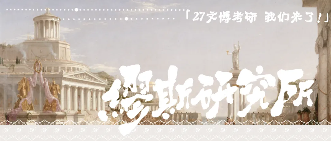 【真题汇总】2020-2026北京大学文博考研真题348文博综合汇总-第1张图片-四季读书网