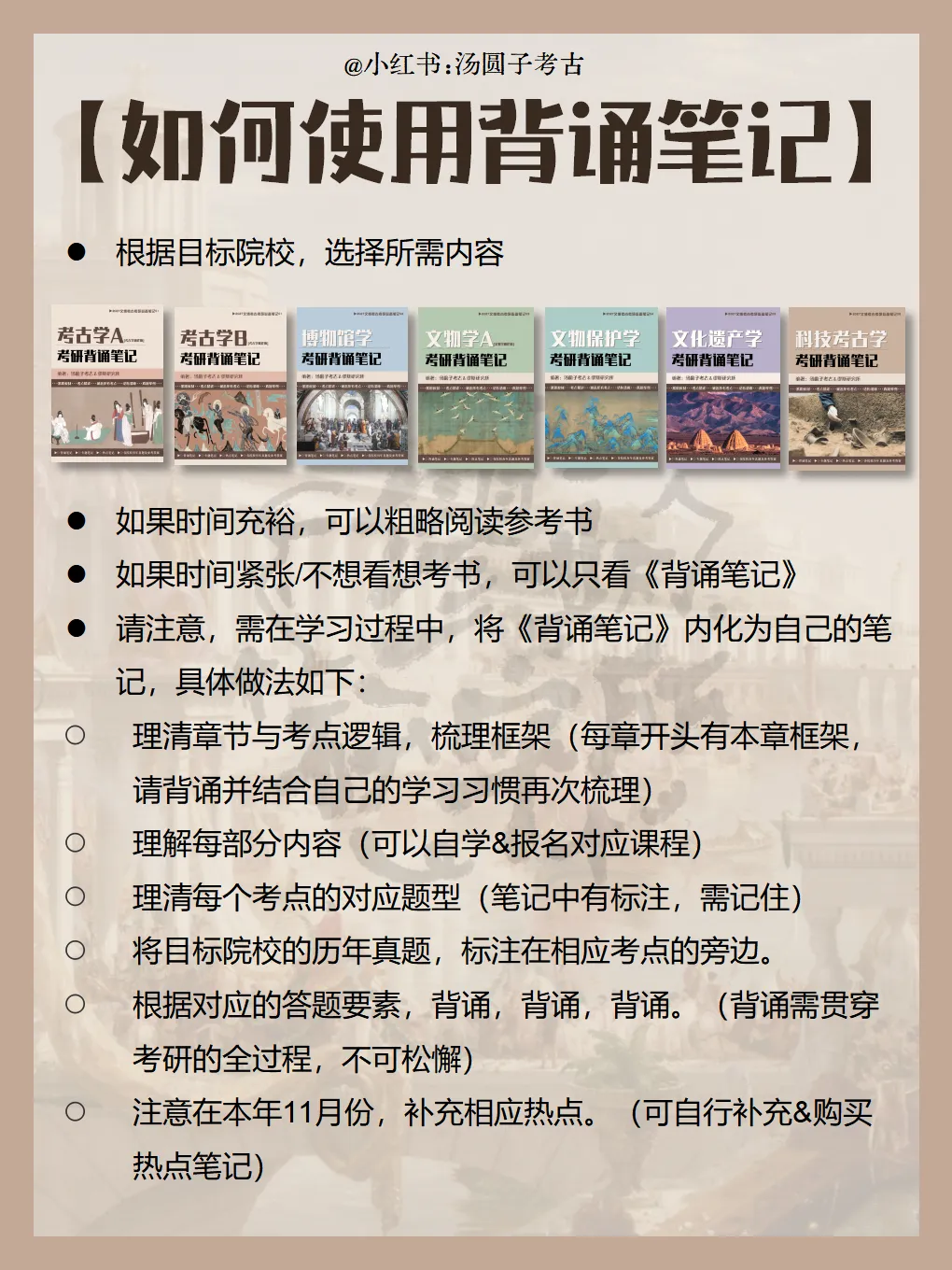 【真题汇总】2020-2026北京大学文博考研真题348文博综合汇总-第10张图片-四季读书网