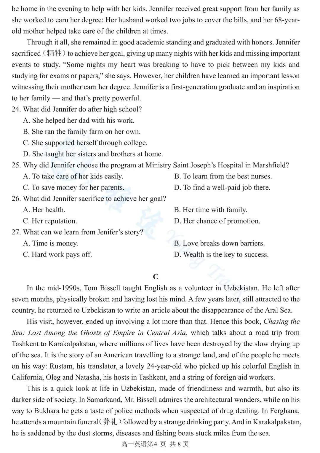 哈尔滨三中高一上学期入学调研考试英语试卷,新高一的同学来测一下!-第4张图片-四季读书网 哈尔滨三中高一上学期入学调研考试英语试卷,新高一的同学来测一下!-第4张图片-四季读书网
