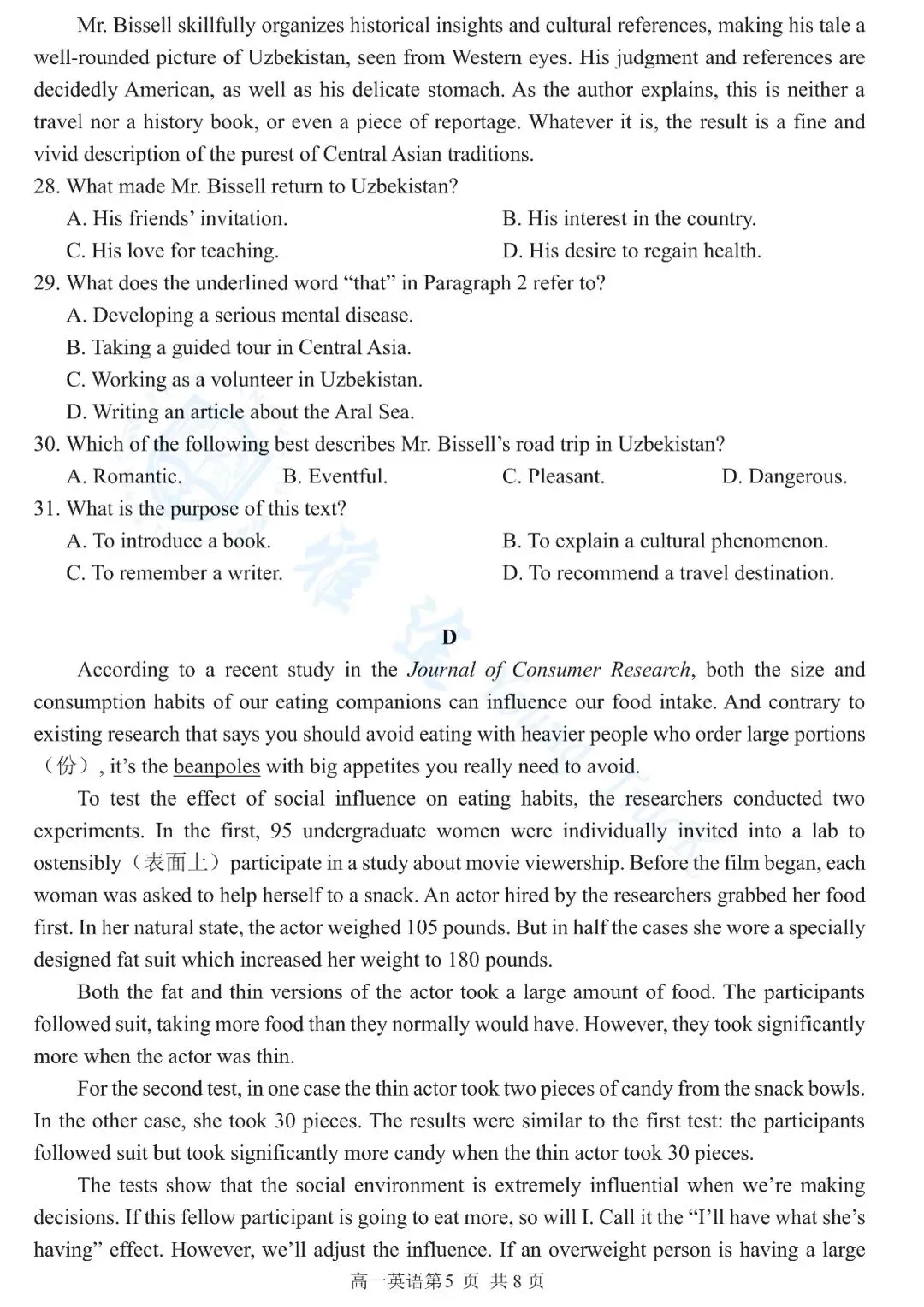 哈尔滨三中高一上学期入学调研考试英语试卷,新高一的同学来测一下!-第5张图片-四季读书网 哈尔滨三中高一上学期入学调研考试英语试卷,新高一的同学来测一下!-第5张图片-四季读书网