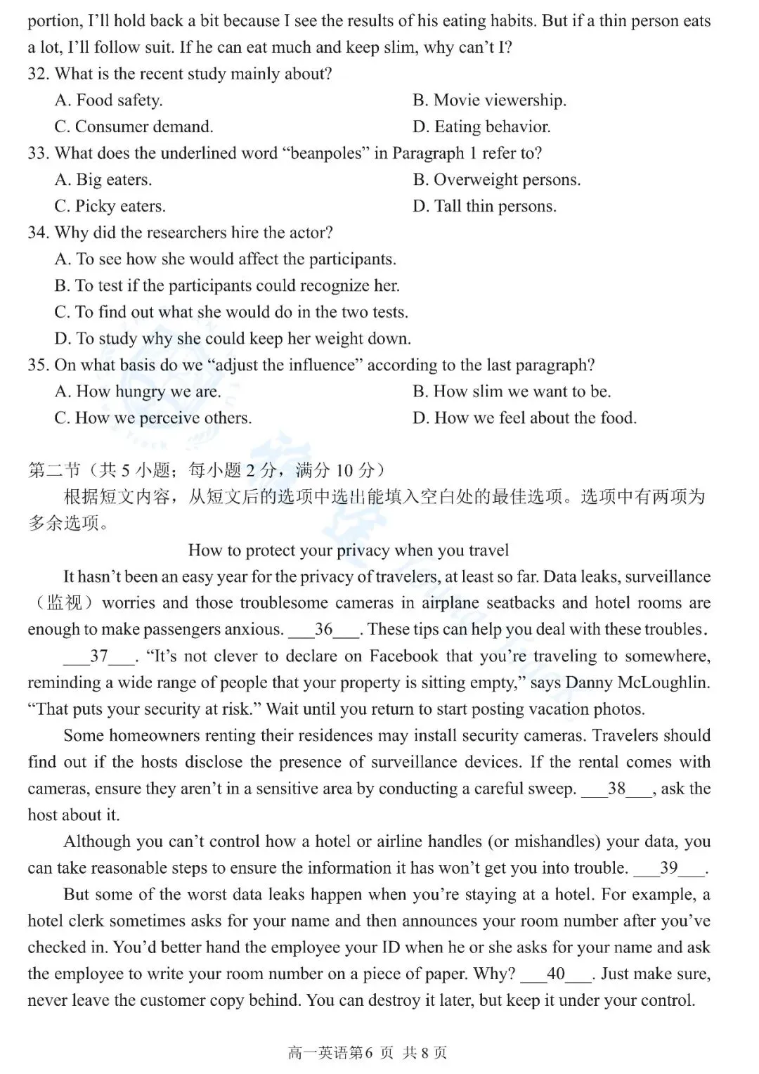 哈尔滨三中高一上学期入学调研考试英语试卷,新高一的同学来测一下!-第6张图片-四季读书网 哈尔滨三中高一上学期入学调研考试英语试卷,新高一的同学来测一下!-第6张图片-四季读书网