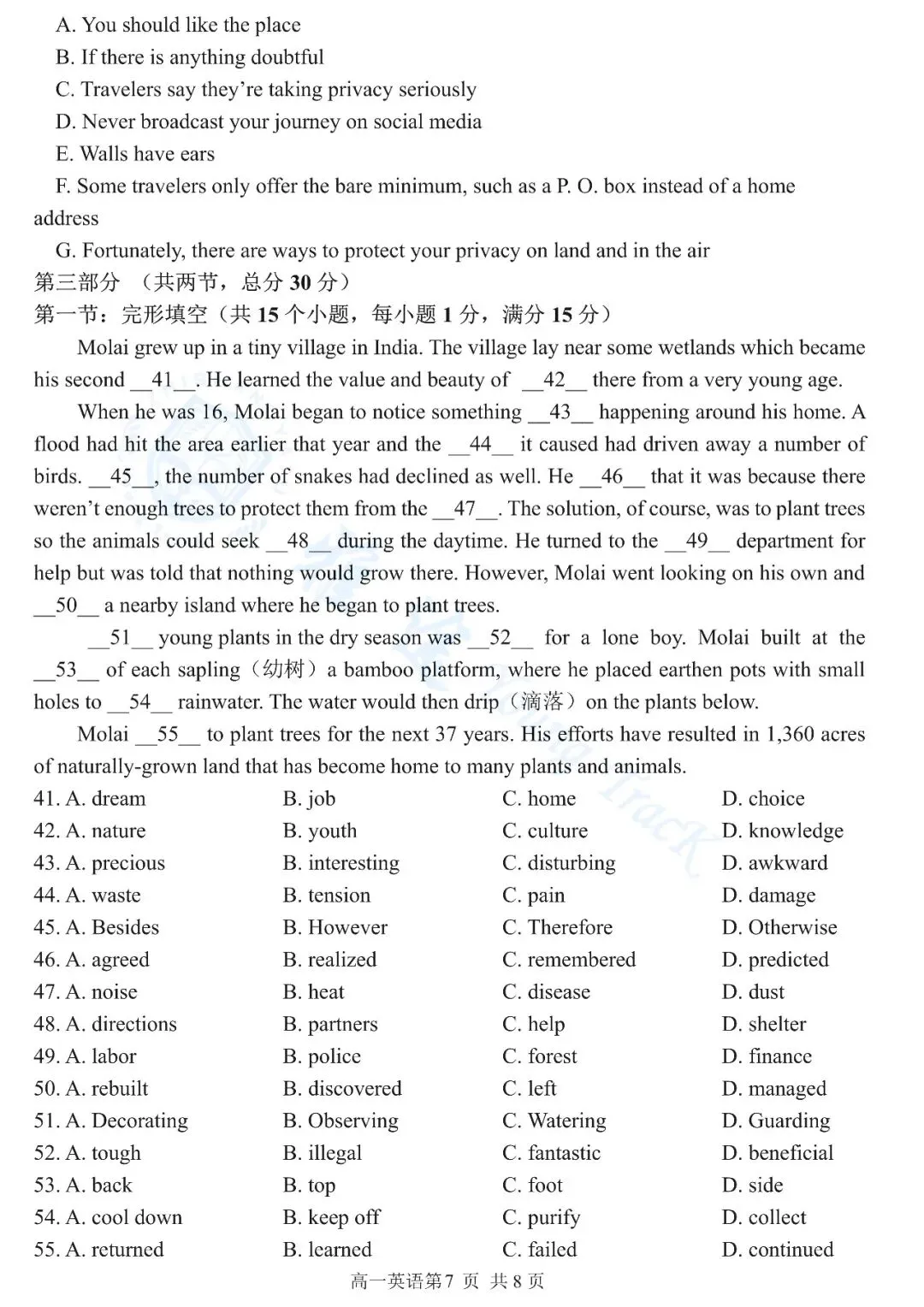 哈尔滨三中高一上学期入学调研考试英语试卷,新高一的同学来测一下!-第7张图片-四季读书网 哈尔滨三中高一上学期入学调研考试英语试卷,新高一的同学来测一下!-第7张图片-四季读书网