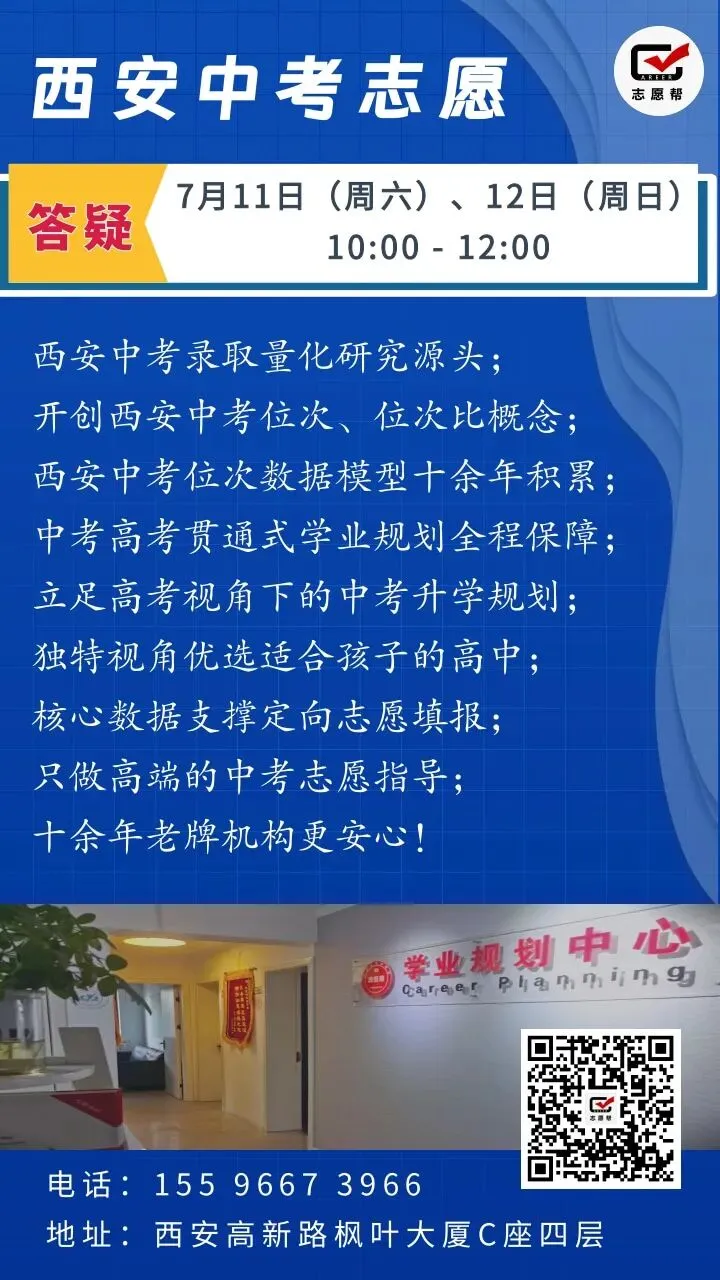 关于中考定向招生,你有多少误解?-第3张图片-四季读书网