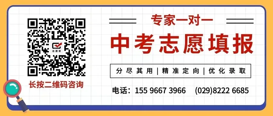 关于中考定向招生,你有多少误解?-第4张图片-四季读书网