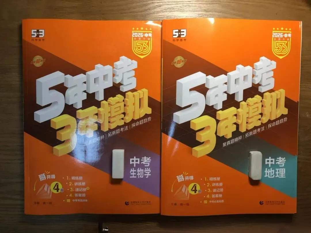 中考倒计时系列2:还有11个月,草台班子也要搭起来了-第4张图片-四季读书网 中考倒计时系列2:还有11个月,草台班子也要搭起来了-第4张图片-四季读书网