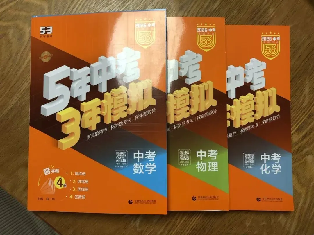 中考倒计时系列2:还有11个月,草台班子也要搭起来了-第12张图片-四季读书网 中考倒计时系列2:还有11个月,草台班子也要搭起来了-第12张图片-四季读书网