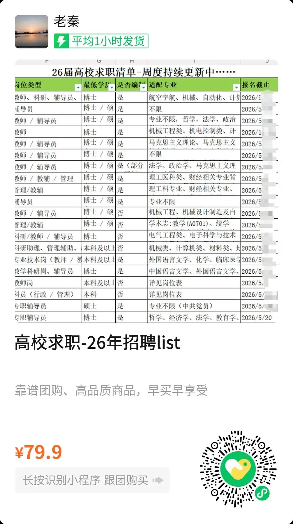 扬州工业职业技术学院辅导员笔试真题(26年)-第2张图片-四季读书网 扬州工业职业技术学院辅导员笔试真题(26年)-第2张图片-四季读书网