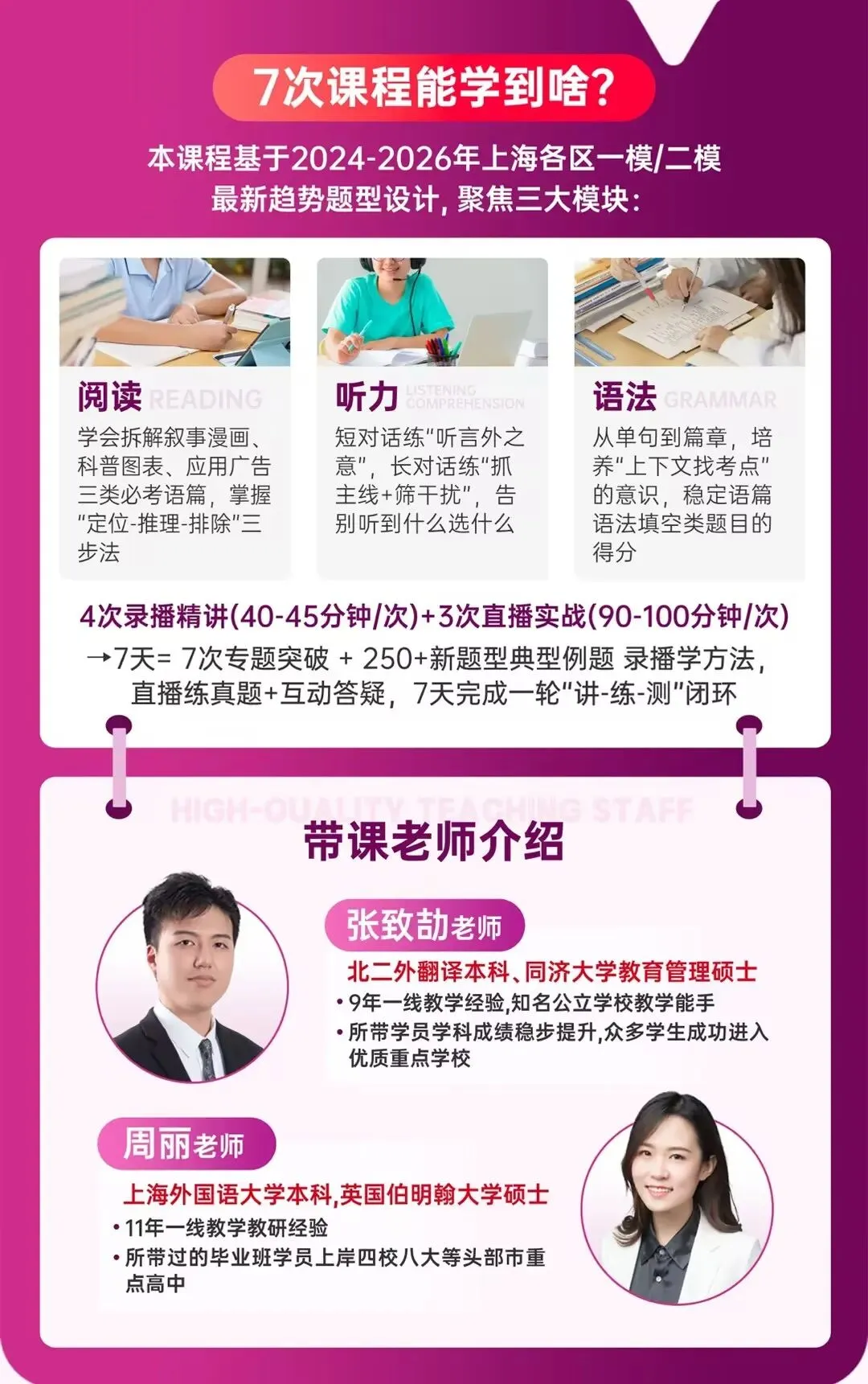 八下期末考已初见端倪!明年中考英语将＂大变脸＂,7天突破营,摸透这些新考法→-第4张图片-四季读书网