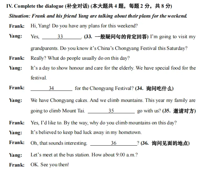 八下期末考已初见端倪!明年中考英语将＂大变脸＂,7天突破营,摸透这些新考法→-第16张图片-四季读书网