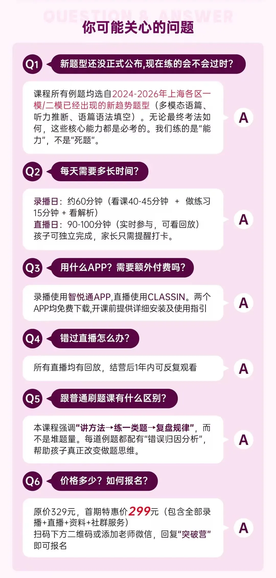 八下期末考已初见端倪!明年中考英语将＂大变脸＂,7天突破营,摸透这些新考法→-第20张图片-四季读书网