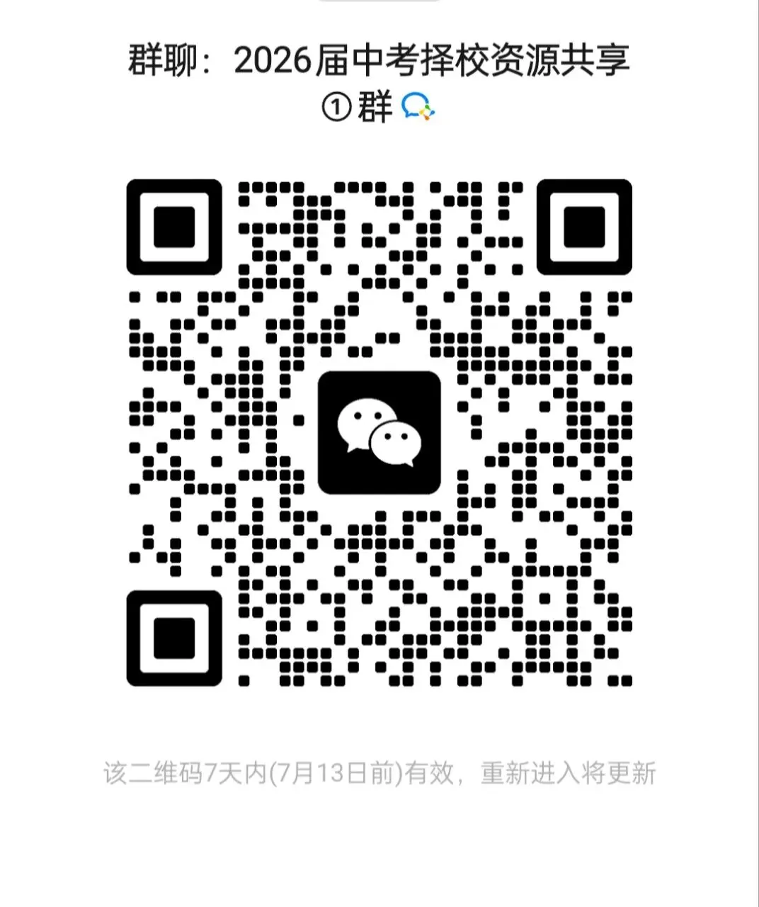 2026陕西中考家长收藏!全省11市出分时间表+官方查分入口汇总-第3张图片-四季读书网 2026陕西中考家长收藏!全省11市出分时间表+官方查分入口汇总-第3张图片-四季读书网