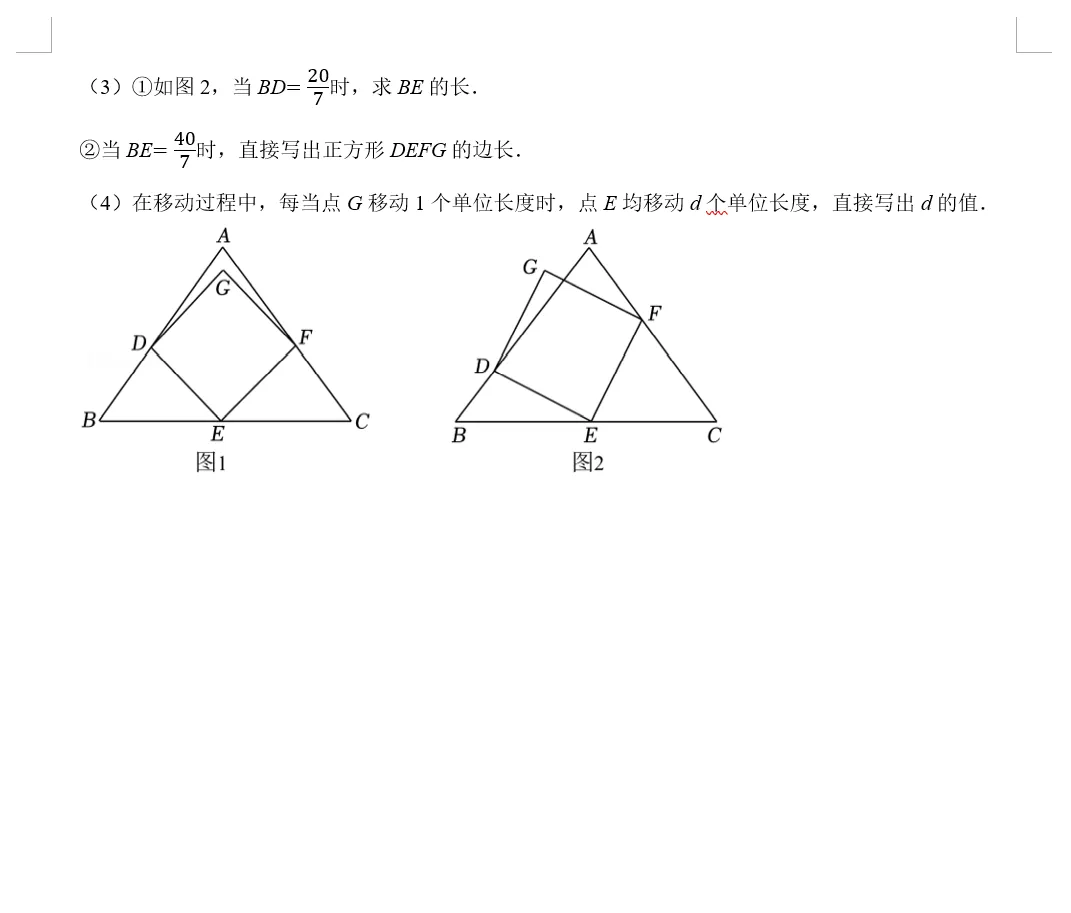 2026河北中考数学试卷及详解-第9张图片-四季读书网