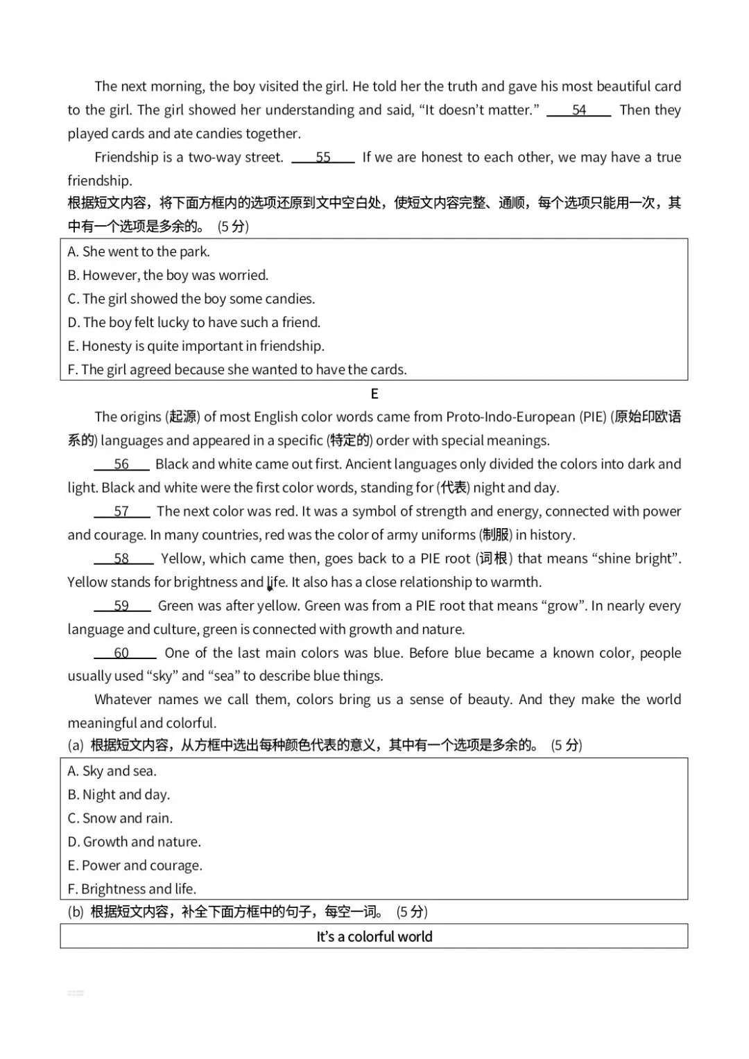 2026年吉林省中考英语真题-第6张图片-四季读书网