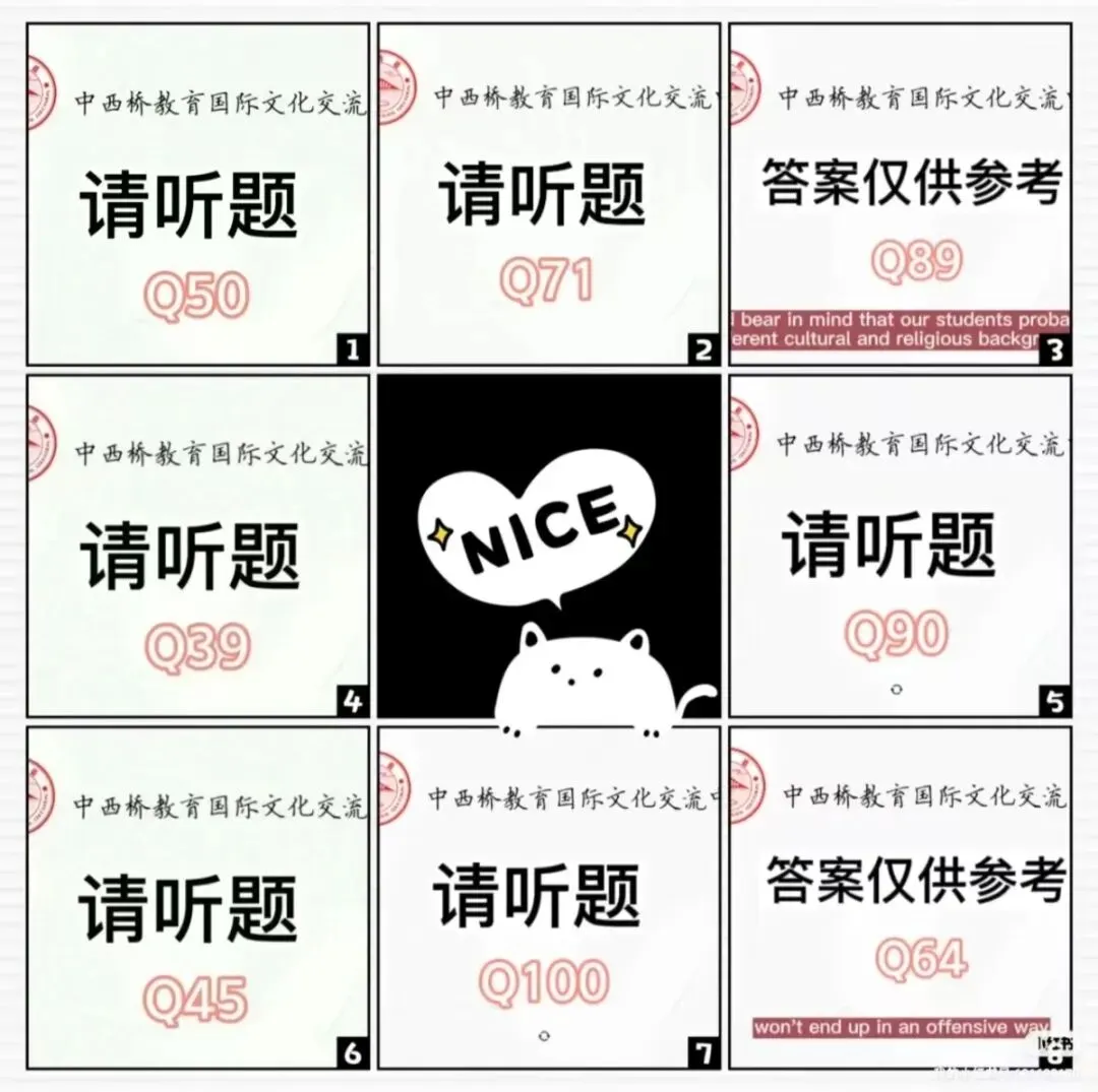 《国际中文教师证书》7月4、5日面试真题回忆~说课试讲问答,逐个击破!-第10张图片-四季读书网 《国际中文教师证书》7月4、5日面试真题回忆~说课试讲问答,逐个击破!-第10张图片-四季读书网