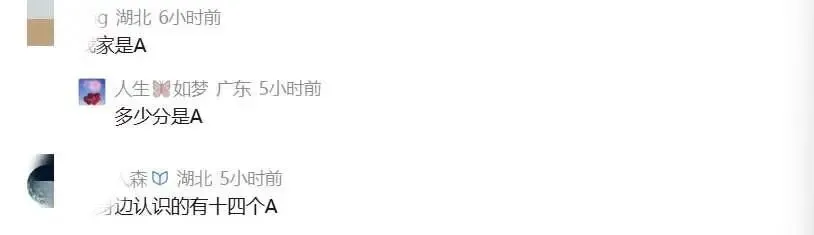 正在查分!襄阳中考出分了!-第2张图片-四季读书网