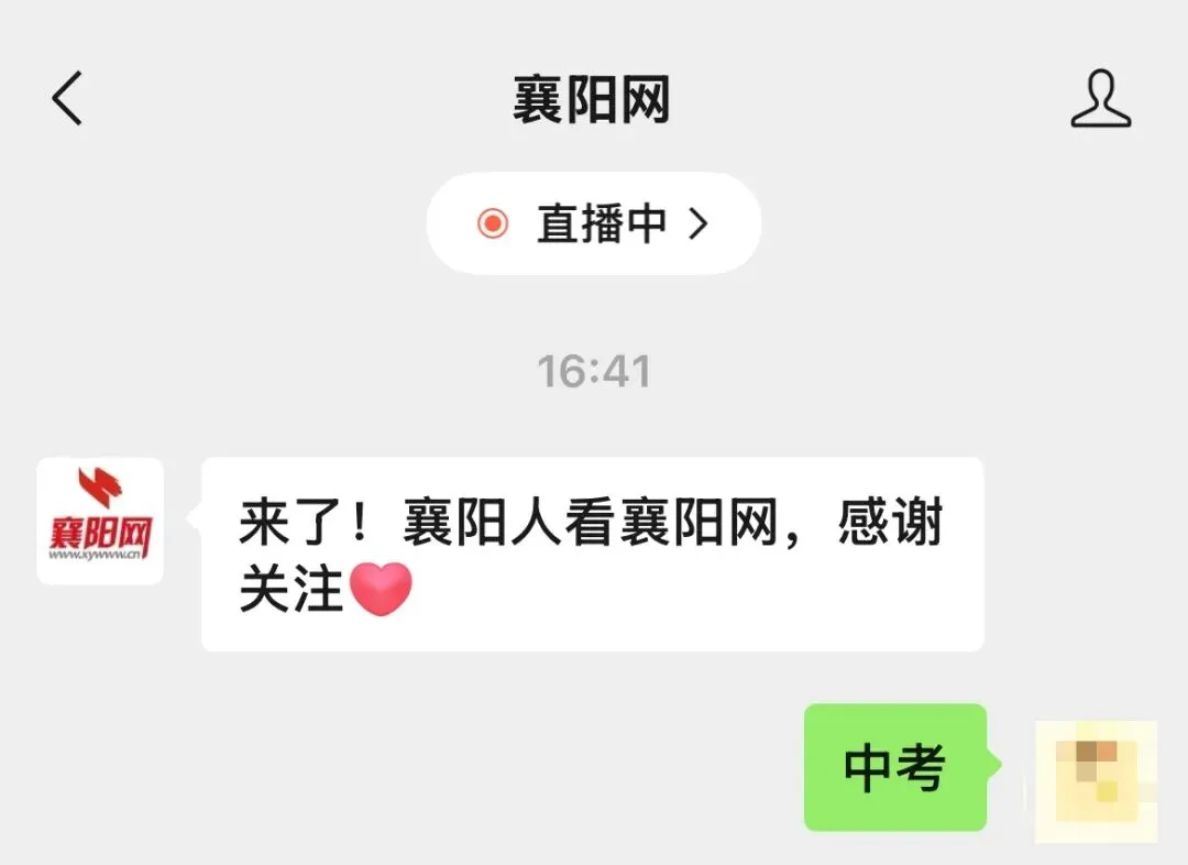 正在查分!襄阳中考出分了!-第5张图片-四季读书网
