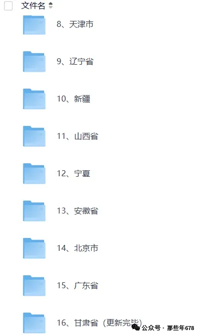 辽宁省2026年【中考】全科目真题答案,PDF电子可下载-第3张图片-四季读书网