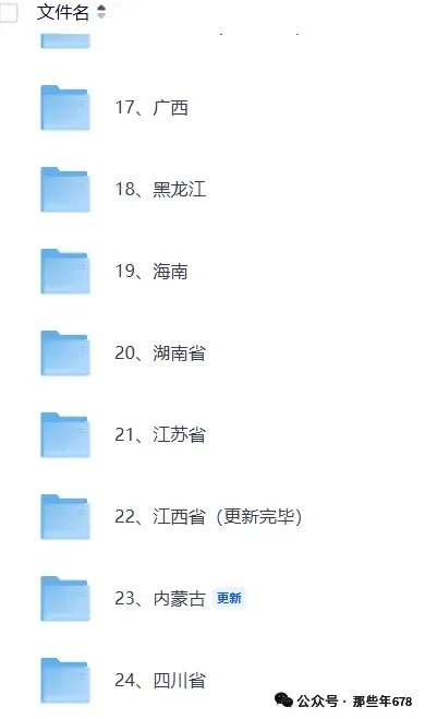 辽宁省2026年【中考】全科目真题答案,PDF电子可下载-第4张图片-四季读书网