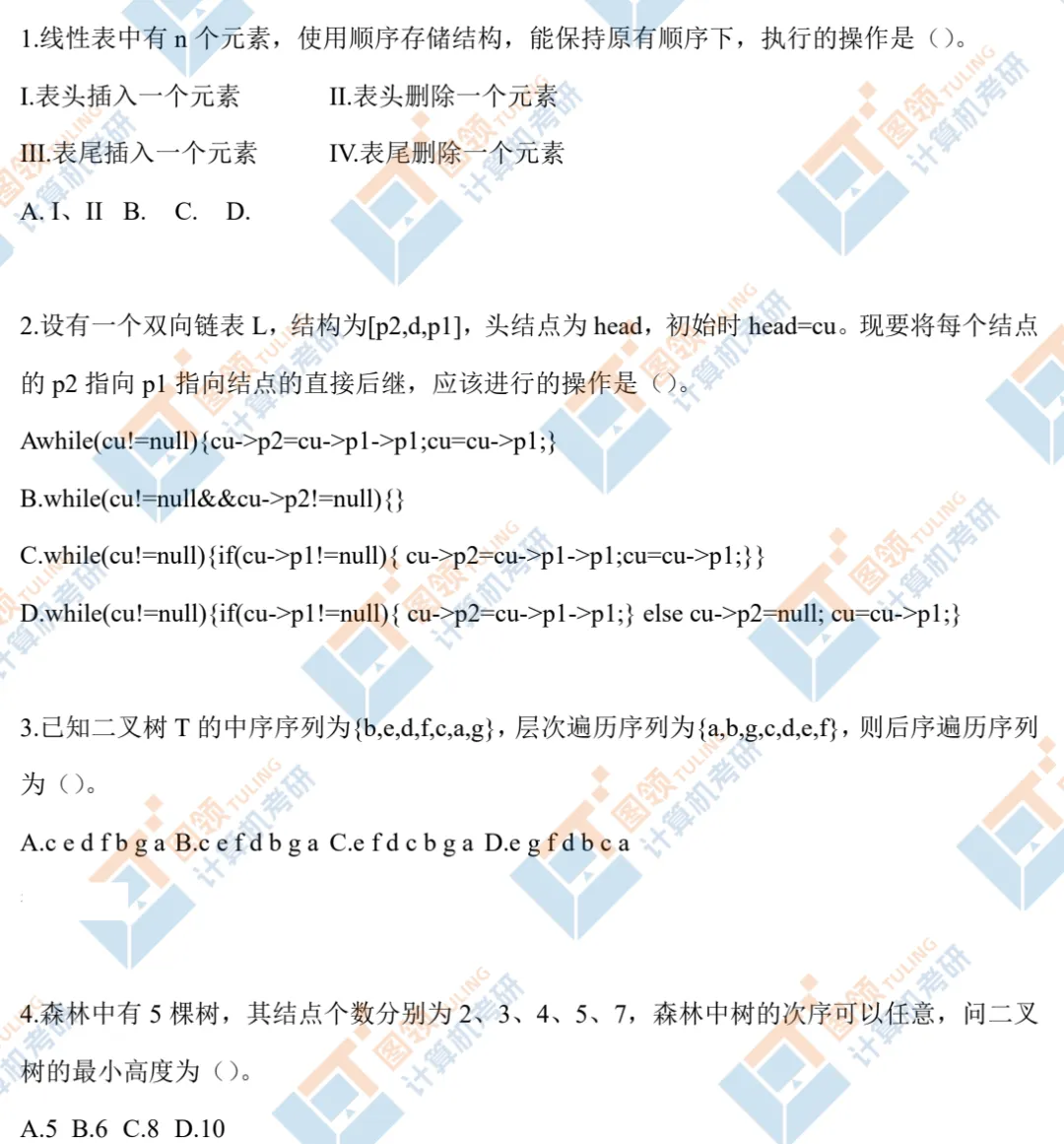 27 计算机考研必入|2009-2026 全套 408 统考真题 + 详细解析-第1张图片-四季读书网 27 计算机考研必入|2009-2026 全套 408 统考真题 + 详细解析-第1张图片-四季读书网