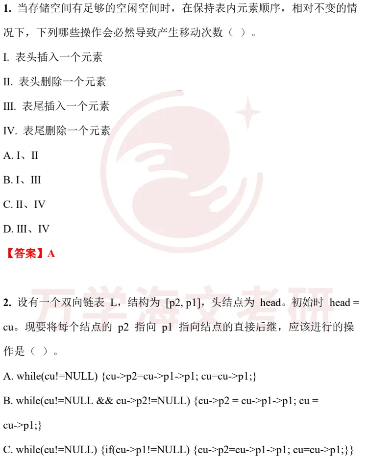 27 计算机考研必入|2009-2026 全套 408 统考真题 + 详细解析-第2张图片-四季读书网 27 计算机考研必入|2009-2026 全套 408 统考真题 + 详细解析-第2张图片-四季读书网