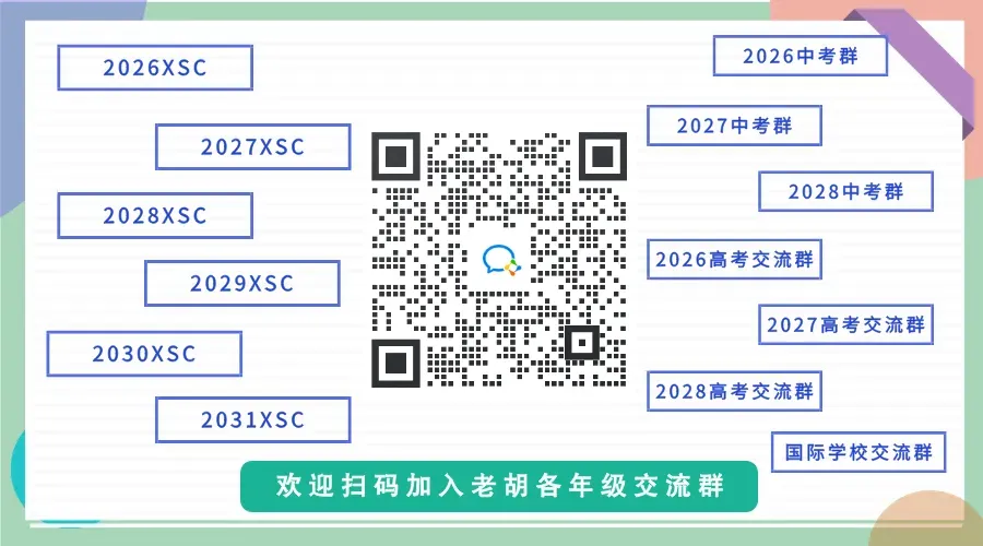 首份试卷来了!广州3-5年级期末试卷&答案领取-第4张图片-四季读书网 首份试卷来了!广州3-5年级期末试卷&答案领取-第4张图片-四季读书网