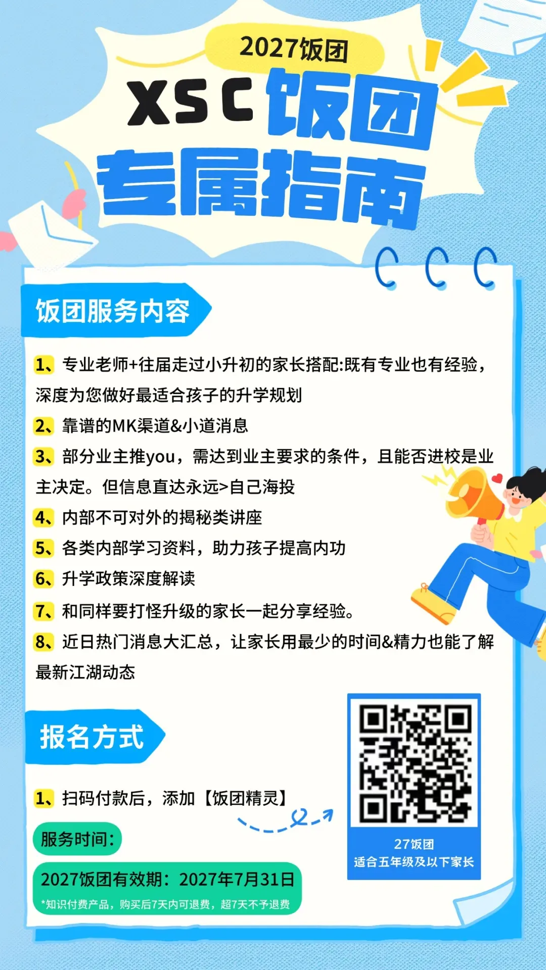首份试卷来了!广州3-5年级期末试卷&答案领取-第19张图片-四季读书网 首份试卷来了!广州3-5年级期末试卷&答案领取-第19张图片-四季读书网