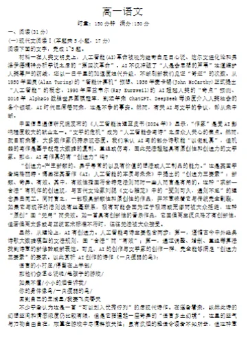高中一二全科期末试卷-第4张图片-四季读书网 高中一二全科期末试卷-第4张图片-四季读书网