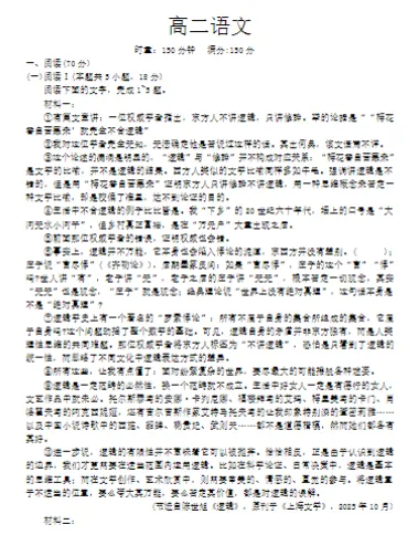 高中一二全科期末试卷-第5张图片-四季读书网 高中一二全科期末试卷-第5张图片-四季读书网