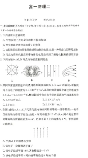 高中一二全科期末试卷-第6张图片-四季读书网 高中一二全科期末试卷-第6张图片-四季读书网