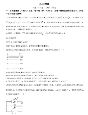 高中一二全科期末试卷-第7张图片-四季读书网 高中一二全科期末试卷-第7张图片-四季读书网