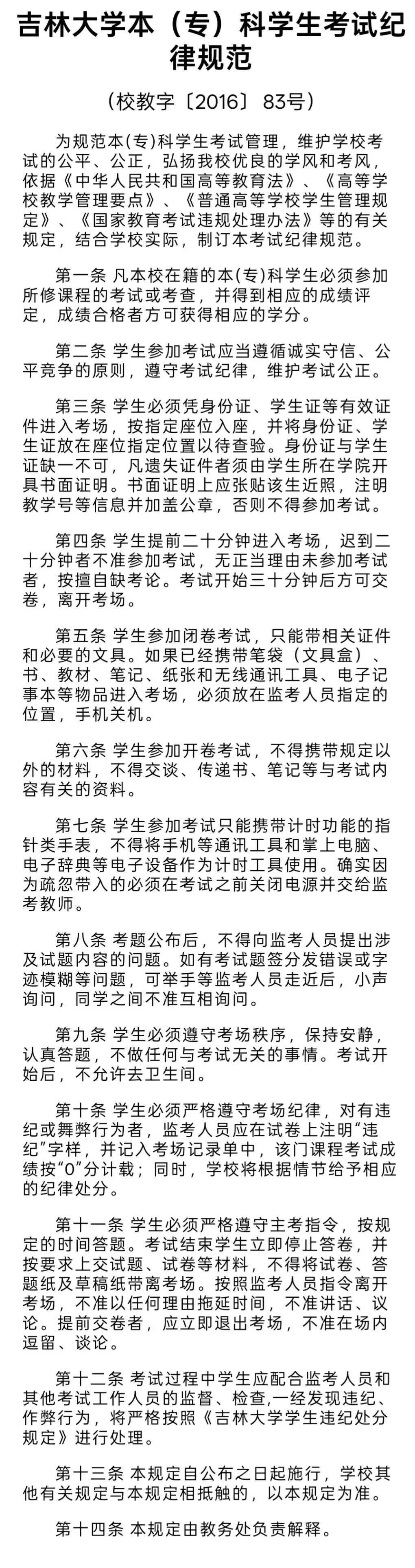 诚信考试丨持诚信之笔答青春试卷,怀赤子之心书地学华章-第10张图片-四季读书网 诚信考试丨持诚信之笔答青春试卷,怀赤子之心书地学华章-第10张图片-四季读书网