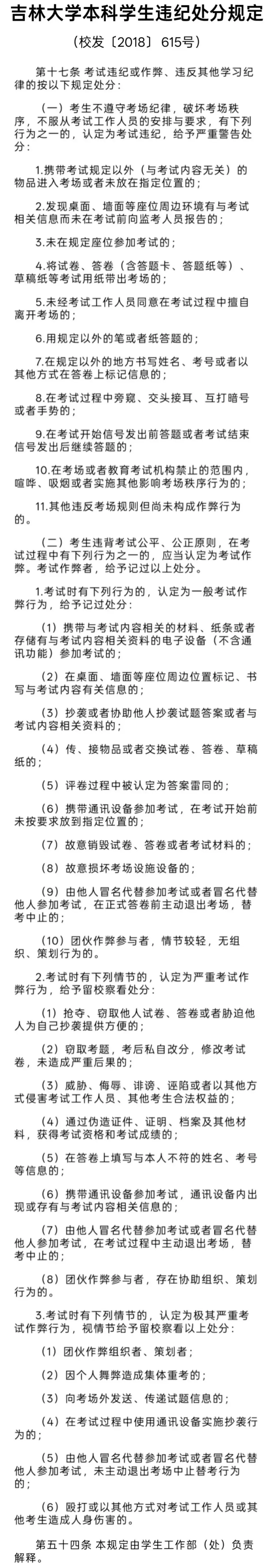 诚信考试丨持诚信之笔答青春试卷,怀赤子之心书地学华章-第11张图片-四季读书网 诚信考试丨持诚信之笔答青春试卷,怀赤子之心书地学华章-第11张图片-四季读书网