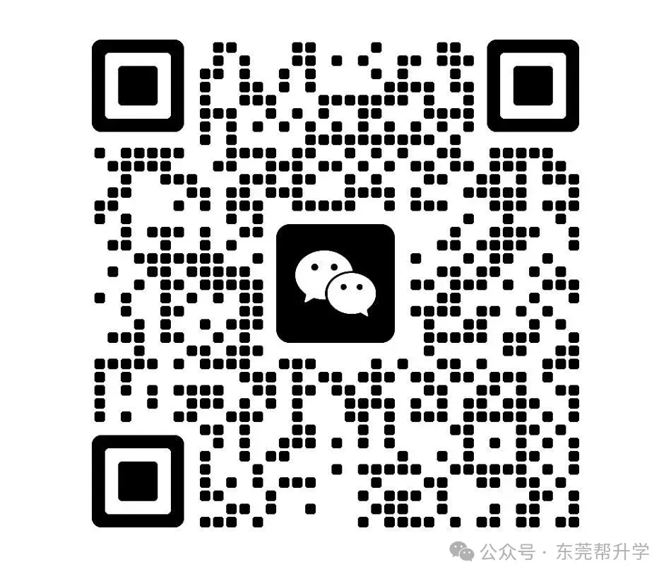最早11号可查!广东中考放榜时间汇总-第9张图片-四季读书网 最早11号可查!广东中考放榜时间汇总-第9张图片-四季读书网