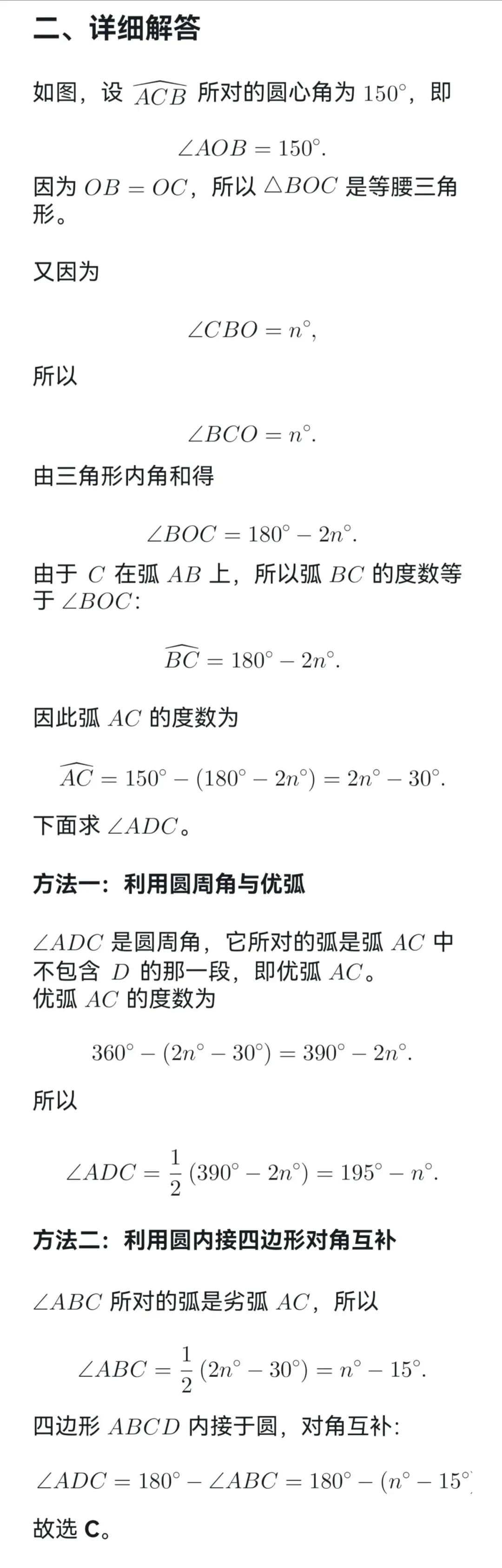 第204期【试题研修】2026年河北中考数学第10题-第10张图片-四季读书网 第204期【试题研修】2026年河北中考数学第10题-第10张图片-四季读书网