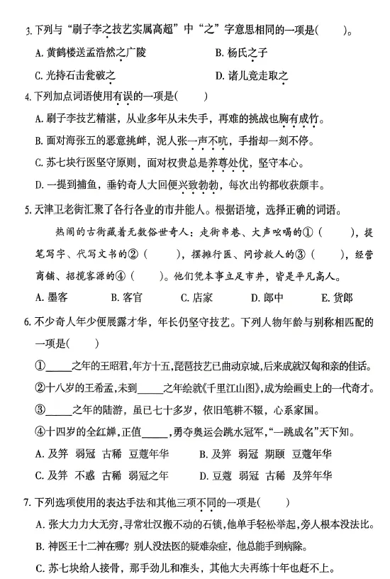 重磅!广州小学期末真题陆续出炉!-第2张图片-四季读书网